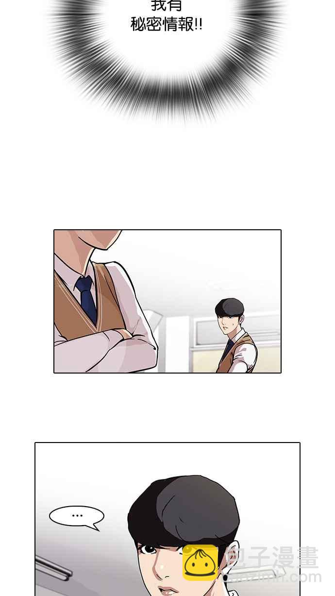 看臉時代 - [第84話] 非法博彩（02）(1/2) - 6