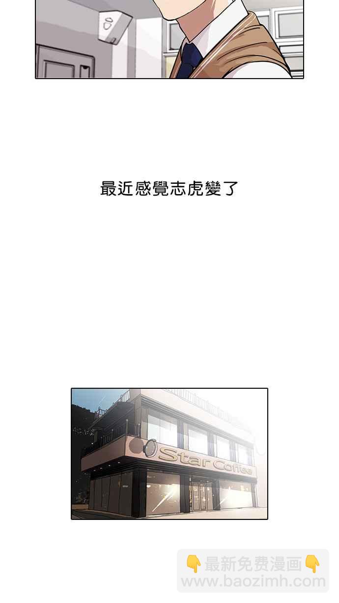 看臉時代 - [第84話] 非法博彩（02）(1/2) - 7