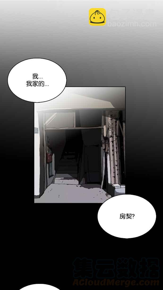 看臉時代 - [第86話] 非法博彩（04）(1/2) - 5