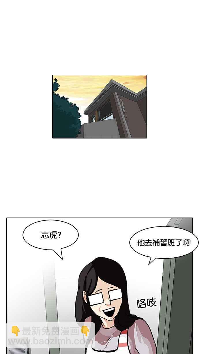看臉時代 - [第86話] 非法博彩（04）(1/2) - 7