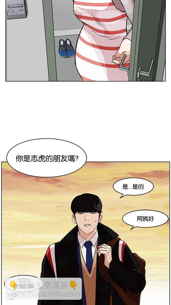 看臉時代 - [第86話] 非法博彩（04）(1/2) - 8