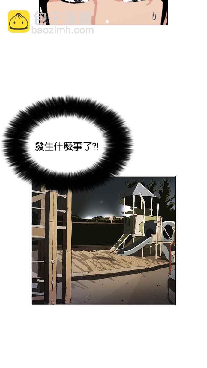 看臉時代 - [第86話] 非法博彩（04）(1/2) - 3