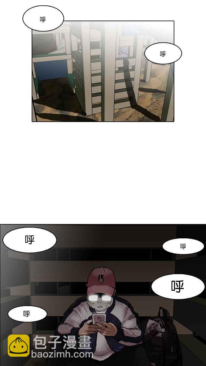 看臉時代 - [第86話] 非法博彩（04）(1/2) - 4