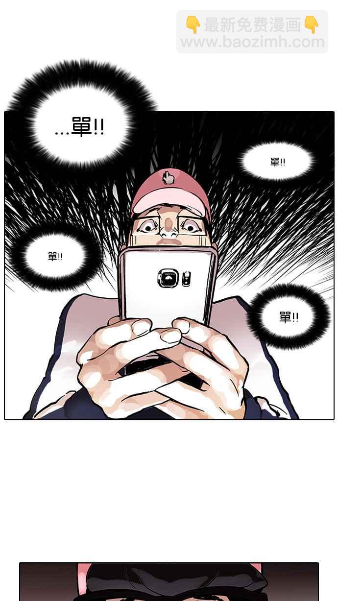 看臉時代 - [第86話] 非法博彩（04）(1/2) - 8