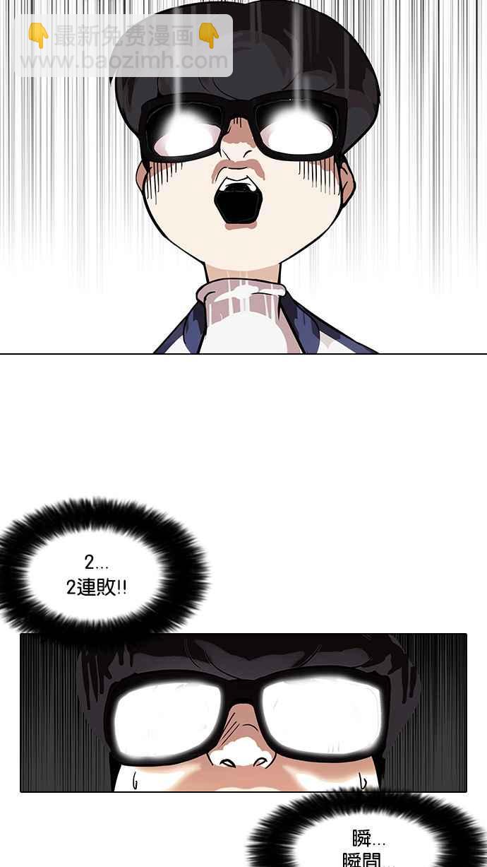 看臉時代 - [第86話] 非法博彩（04）(1/2) - 7