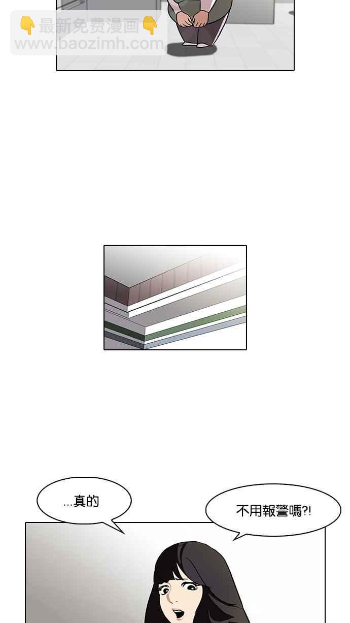 看臉時代 - [第86話] 非法博彩（04）(1/2) - 4