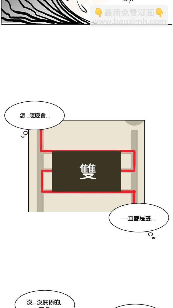 看臉時代 - [第86話] 非法博彩（04）(1/2) - 4