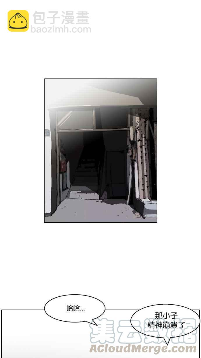 看臉時代 - [第86話] 非法博彩（04）(1/2) - 1