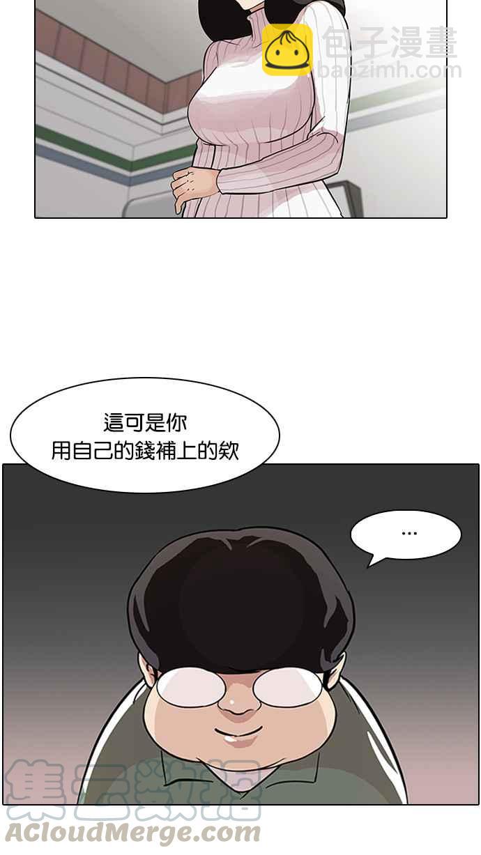 看臉時代 - [第86話] 非法博彩（04）(1/2) - 5