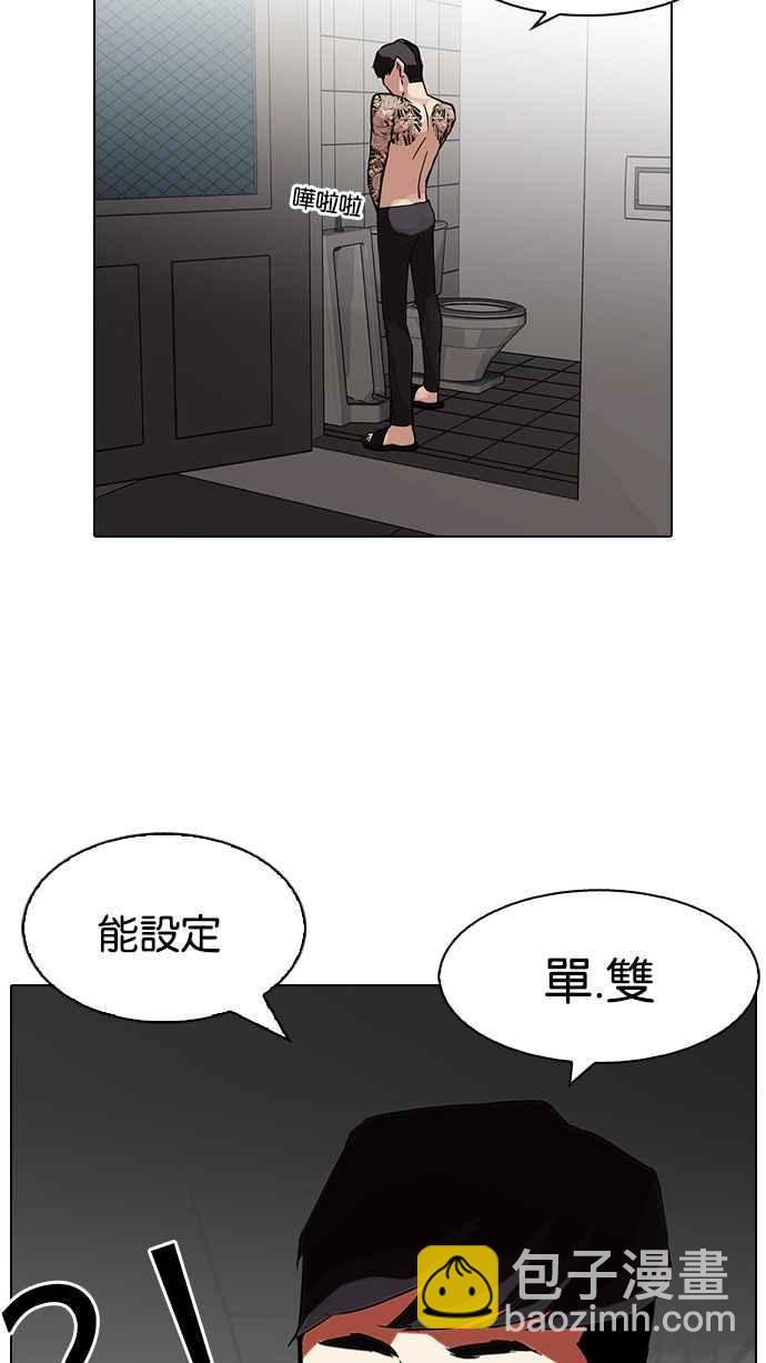 看臉時代 - [第86話] 非法博彩（04）(2/2) - 6