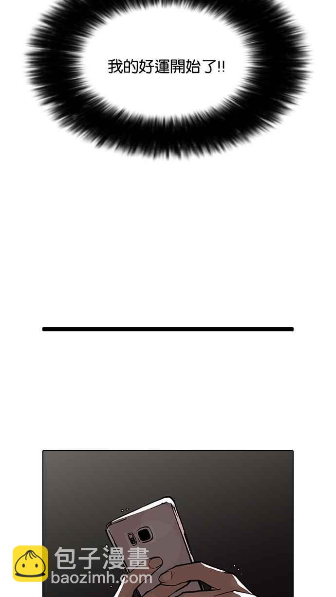 看臉時代 - [第86話] 非法博彩（04）(2/2) - 6