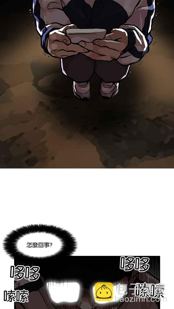 看臉時代 - [第86話] 非法博彩（04）(2/2) - 2