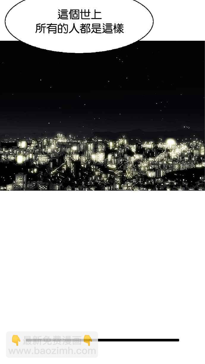 看臉時代 - [第86話] 非法博彩（04）(2/2) - 2