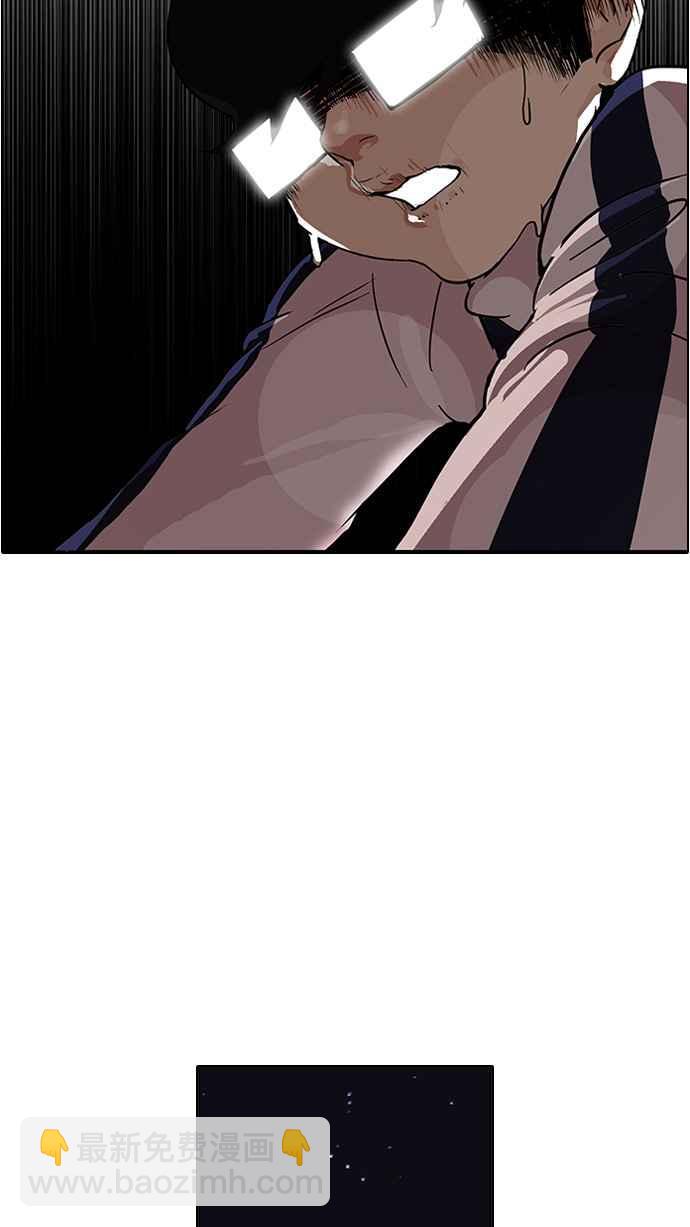 看臉時代 - [第86話] 非法博彩（04）(2/2) - 4