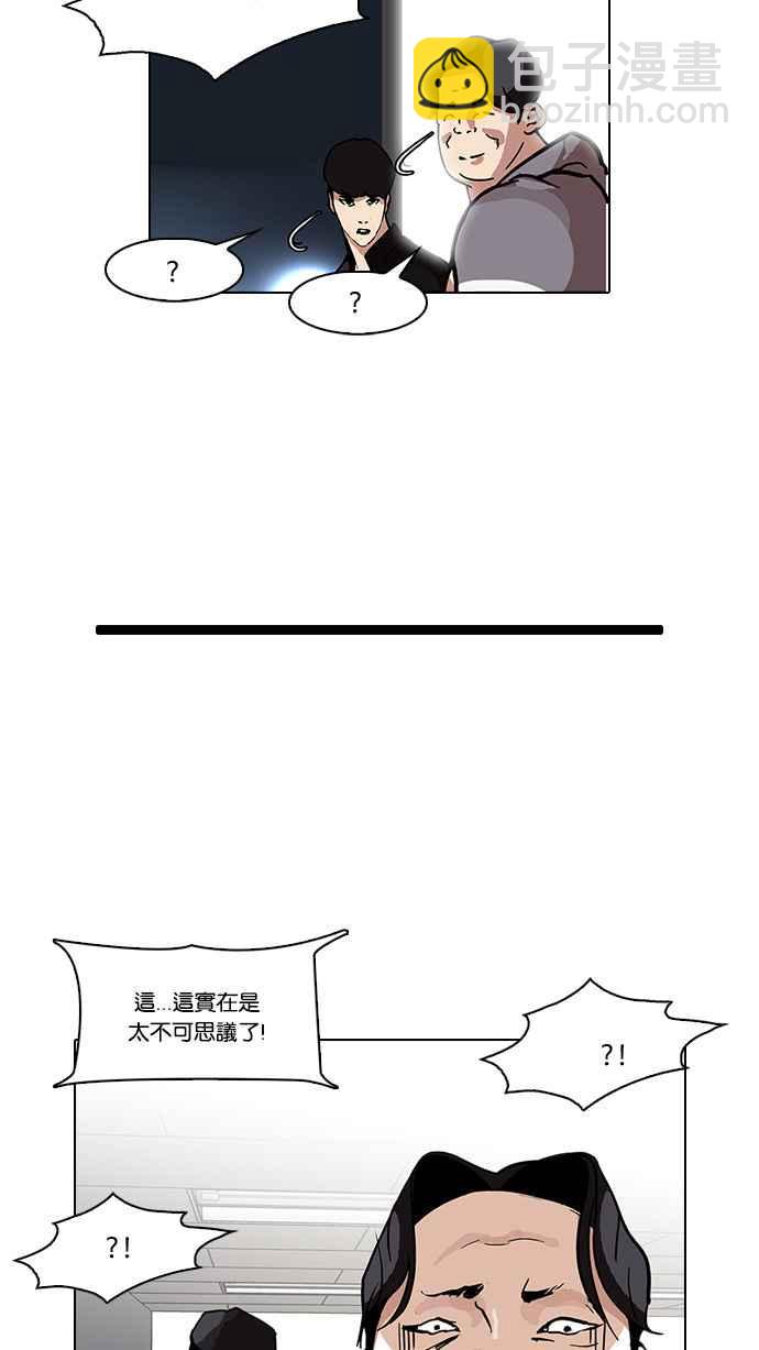 看臉時代 - [第86話] 非法博彩（04）(2/2) - 6