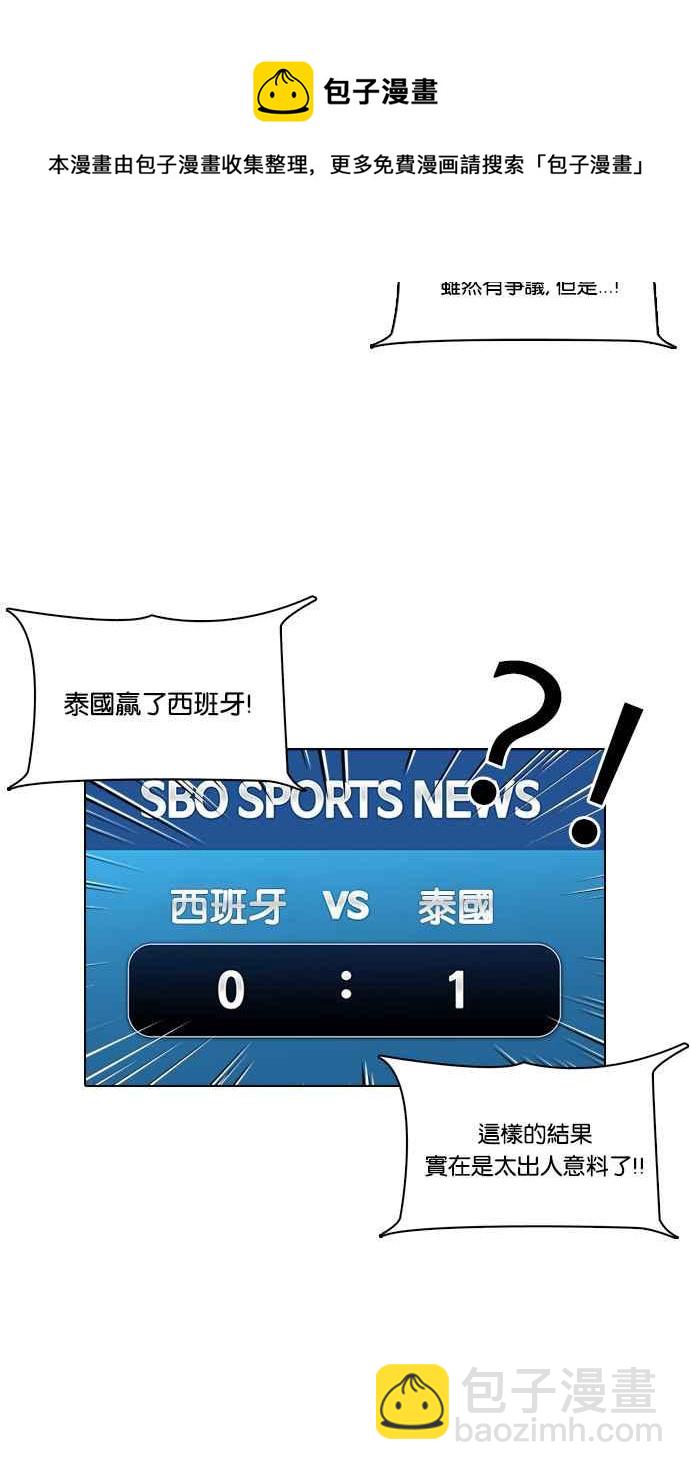 看臉時代 - [第86話] 非法博彩（04）(2/2) - 2