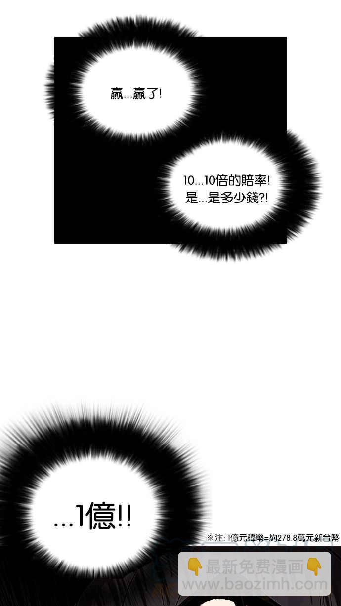 看臉時代 - [第86話] 非法博彩（04）(2/2) - 3