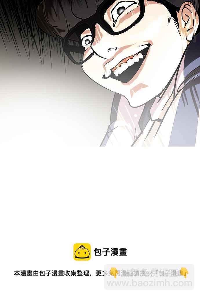 看臉時代 - [第86話] 非法博彩（04）(2/2) - 4