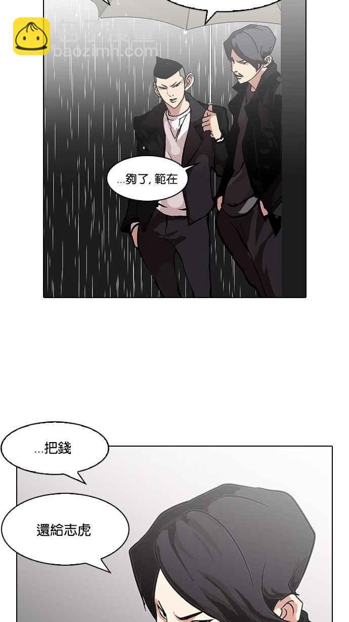 看臉時代 - [第88話] 非法博彩（06）(1/2) - 2