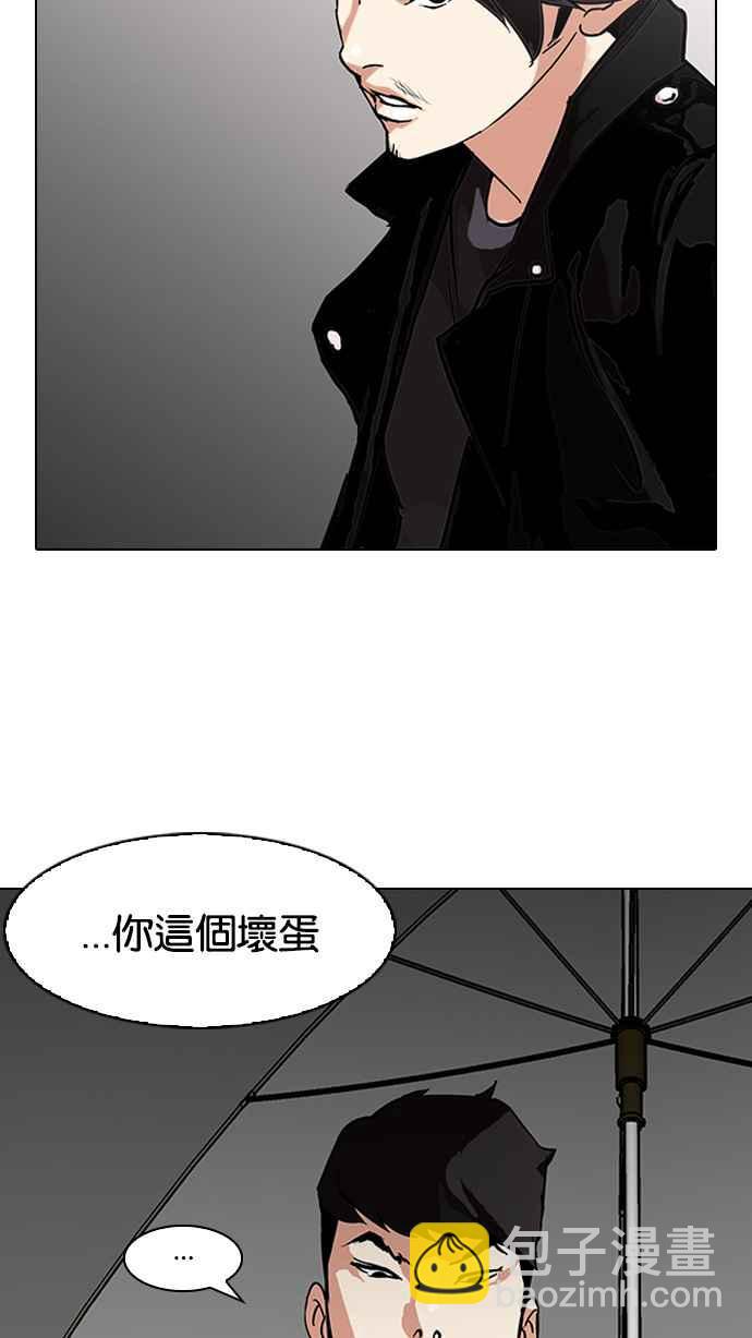 看臉時代 - [第88話] 非法博彩（06）(1/2) - 3