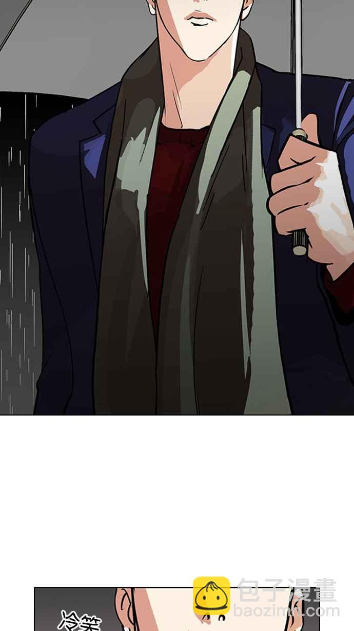 看臉時代 - [第88話] 非法博彩（06）(1/2) - 4