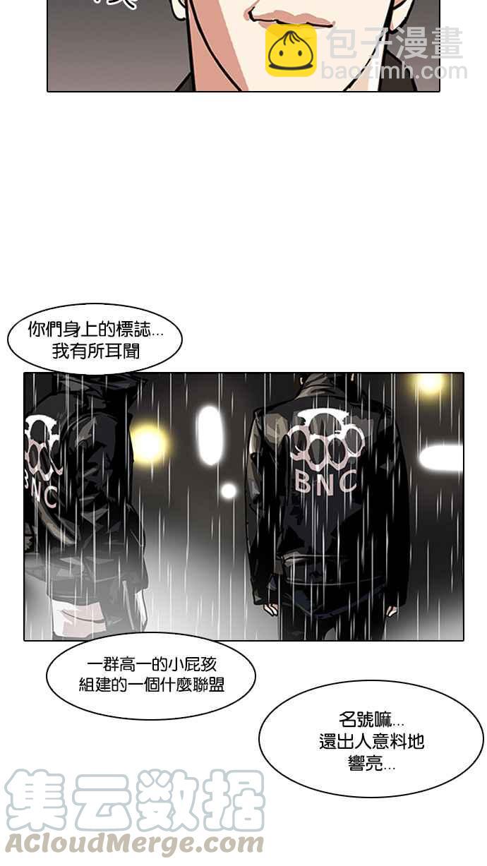 看臉時代 - [第88話] 非法博彩（06）(1/2) - 5