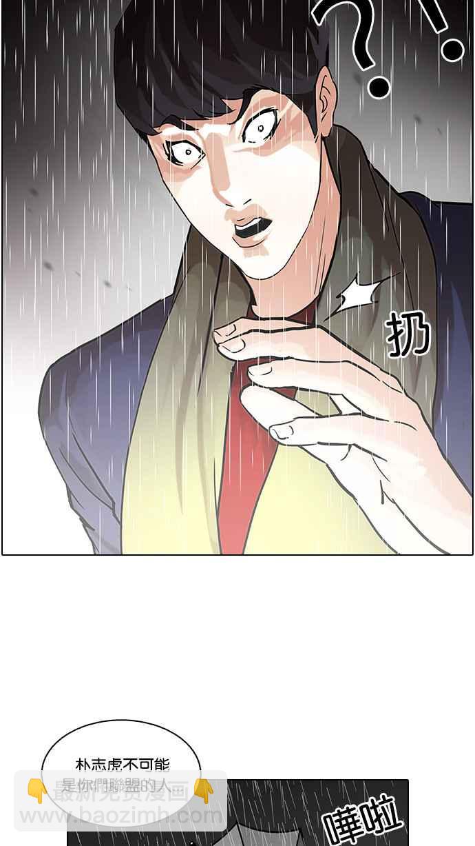 看臉時代 - [第88話] 非法博彩（06）(1/2) - 4