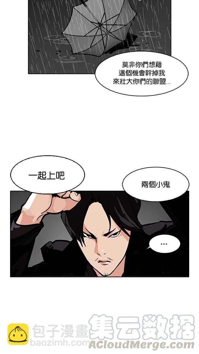 看臉時代 - [第88話] 非法博彩（06）(1/2) - 5