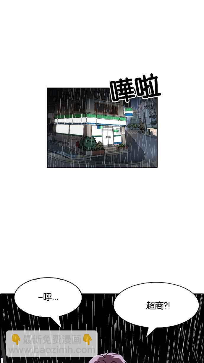 看臉時代 - [第88話] 非法博彩（06）(1/2) - 6