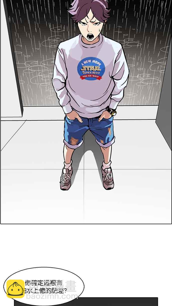 看臉時代 - [第88話] 非法博彩（06）(1/2) - 7