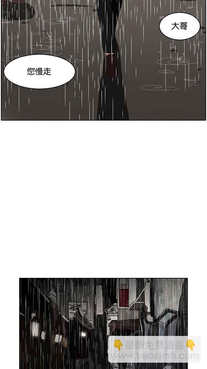 看臉時代 - [第88話] 非法博彩（06）(1/2) - 3