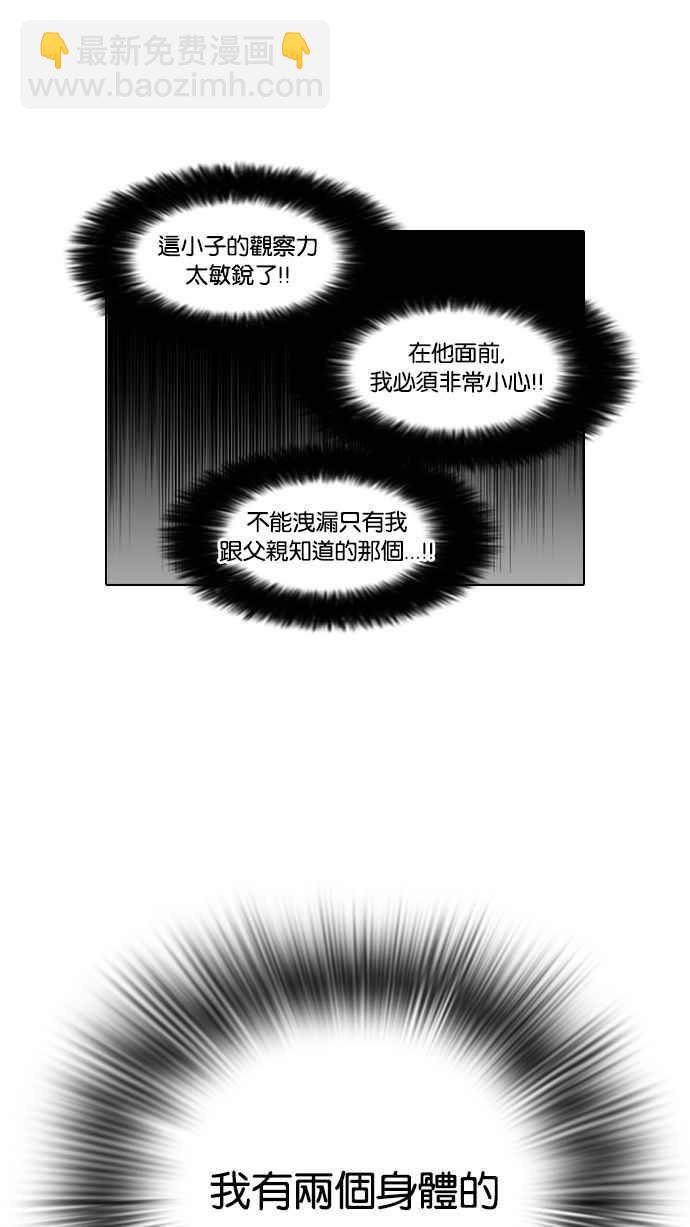 看臉時代 - [第88話] 非法博彩（06）(1/2) - 6