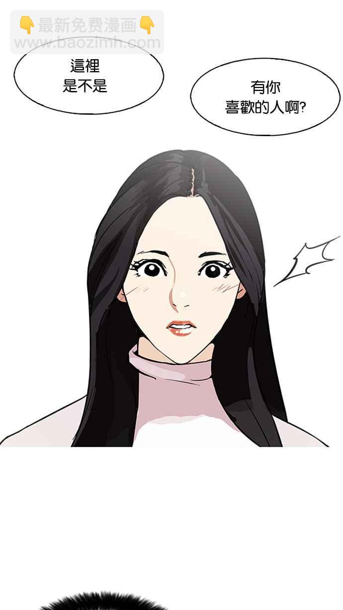 看臉時代 - [第88話] 非法博彩（06）(1/2) - 8