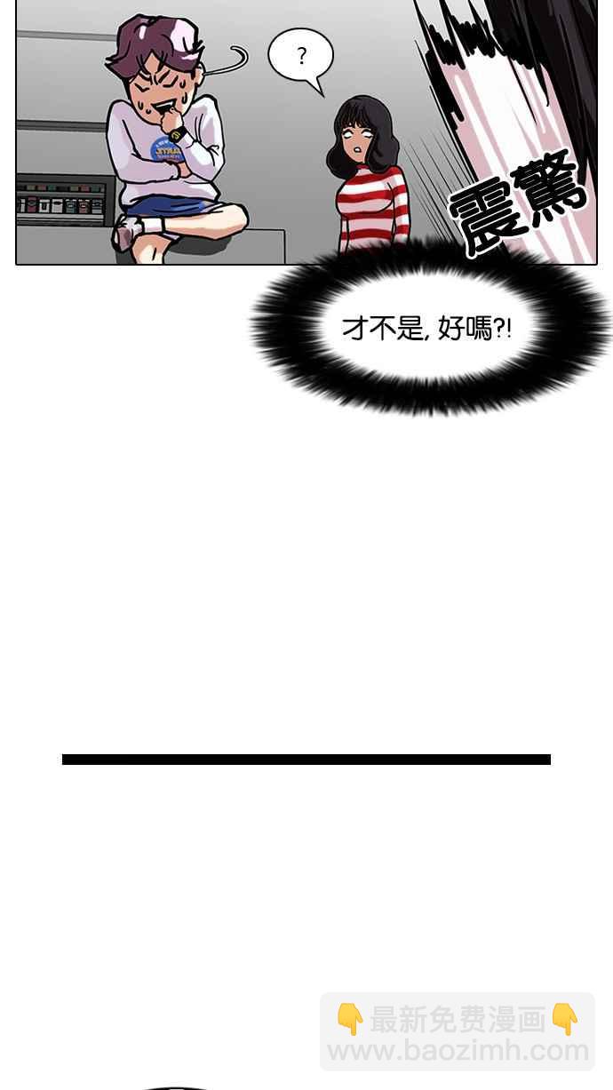 看臉時代 - [第88話] 非法博彩（06）(1/2) - 3