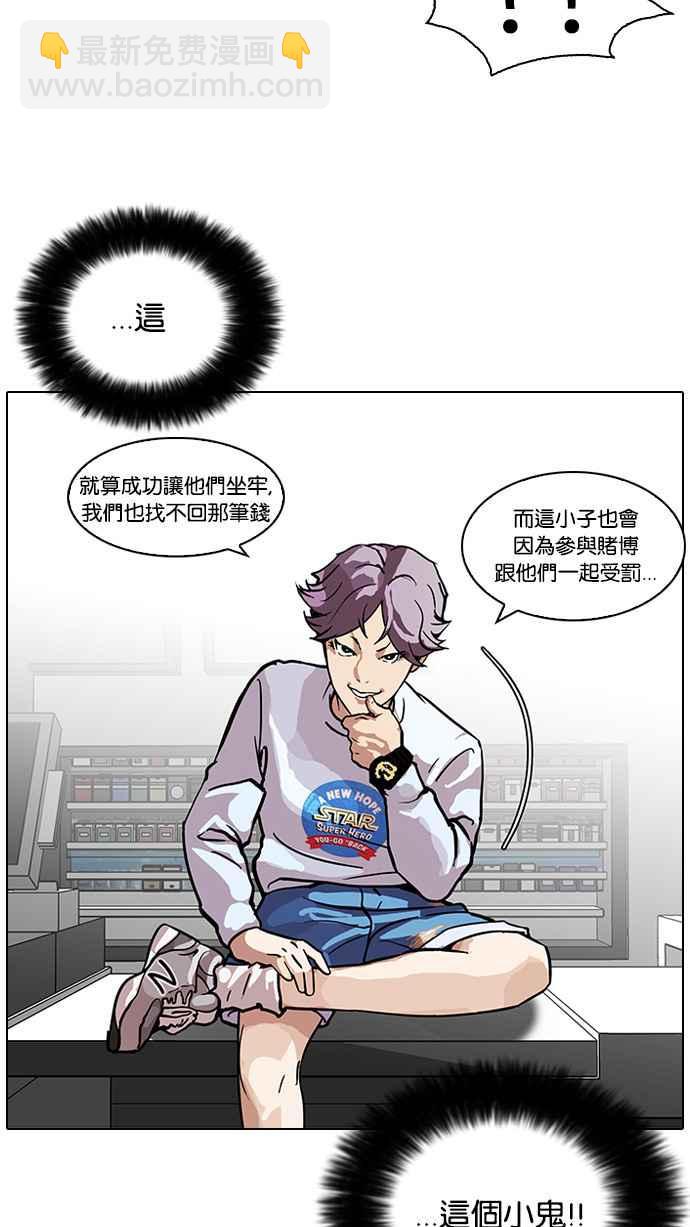 看臉時代 - [第88話] 非法博彩（06）(1/2) - 6