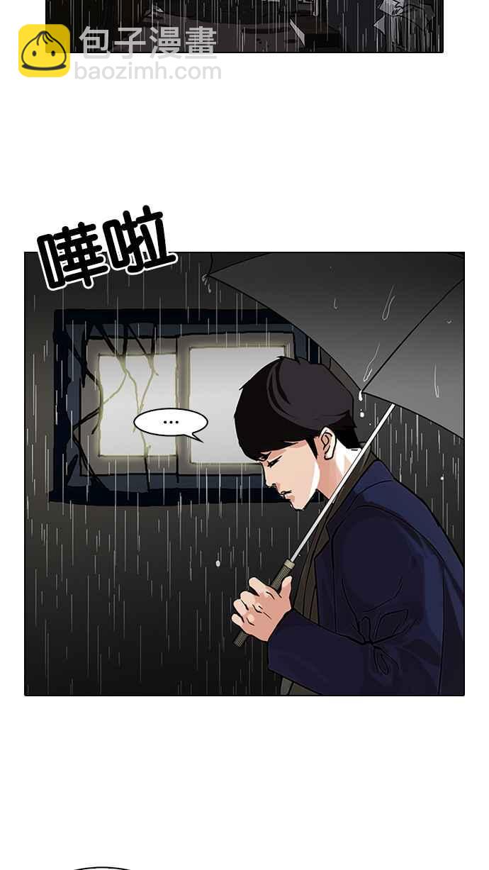 看臉時代 - [第88話] 非法博彩（06）(1/2) - 4