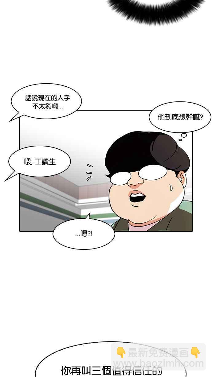 看臉時代 - [第88話] 非法博彩（06）(1/2) - 8