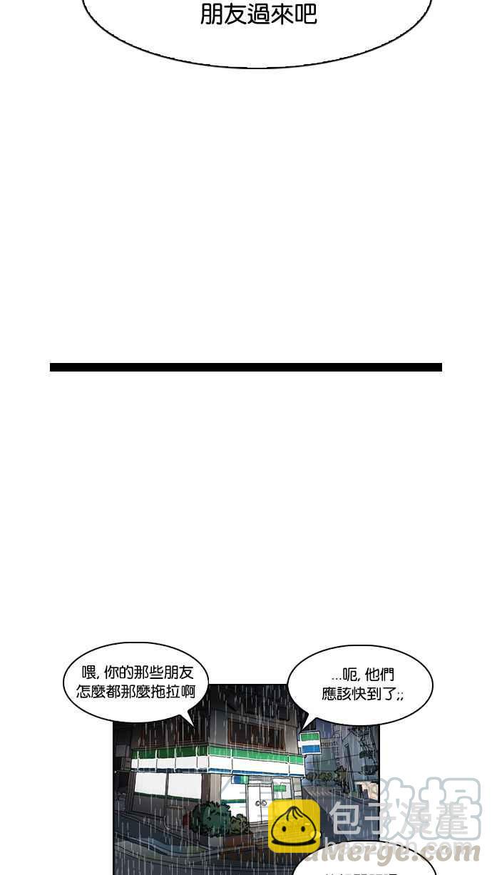 看臉時代 - [第88話] 非法博彩（06）(1/2) - 1