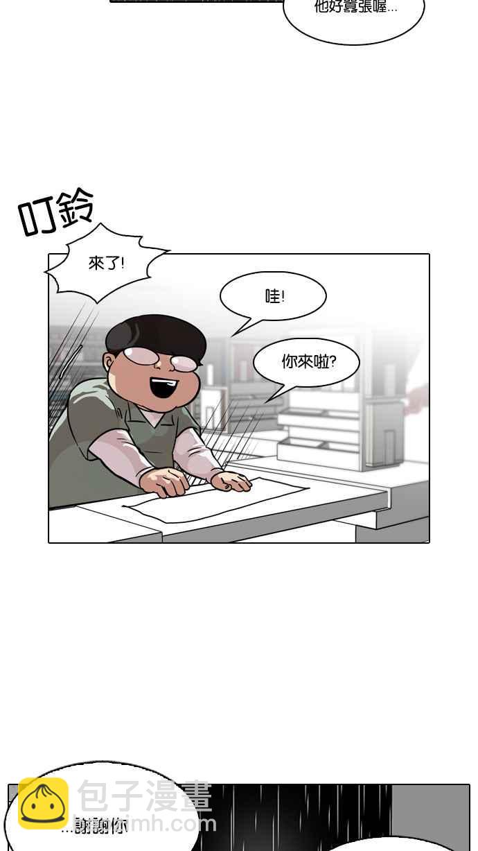 看臉時代 - [第88話] 非法博彩（06）(1/2) - 2