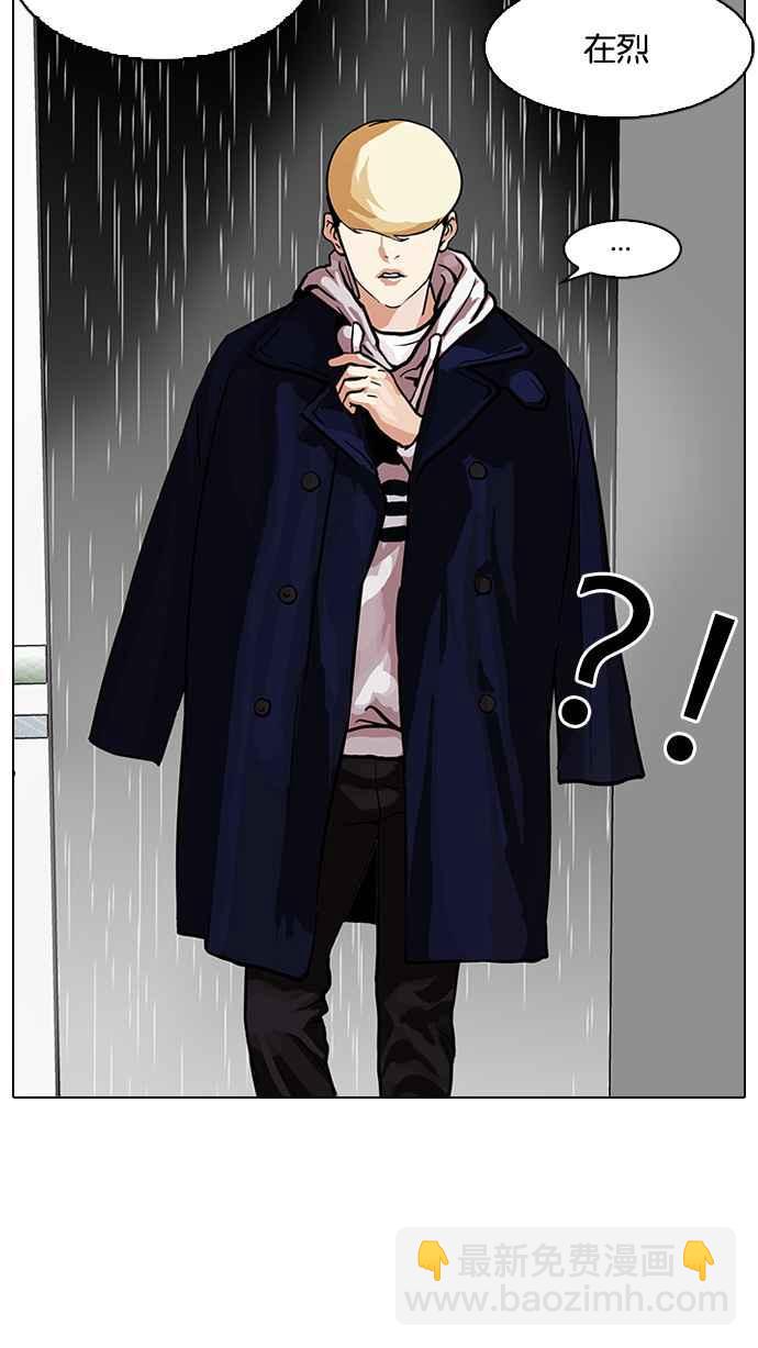 看臉時代 - [第88話] 非法博彩（06）(1/2) - 3