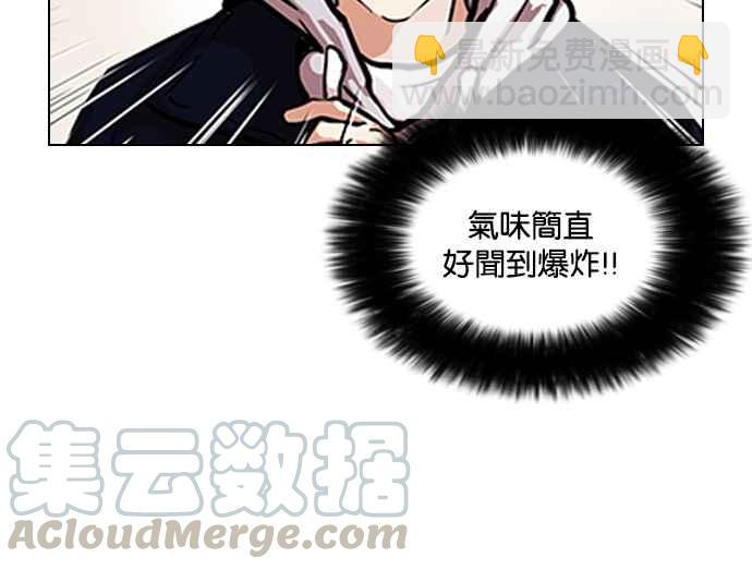 看臉時代 - [第88話] 非法博彩（06）(1/2) - 5