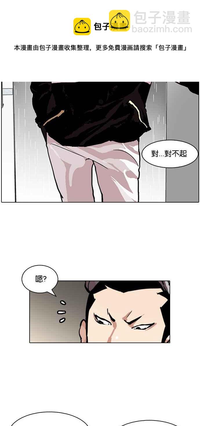 看臉時代 - [第88話] 非法博彩（06）(1/2) - 8