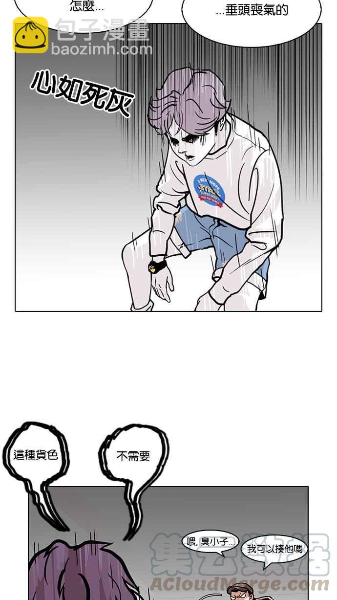 看臉時代 - [第88話] 非法博彩（06）(1/2) - 1