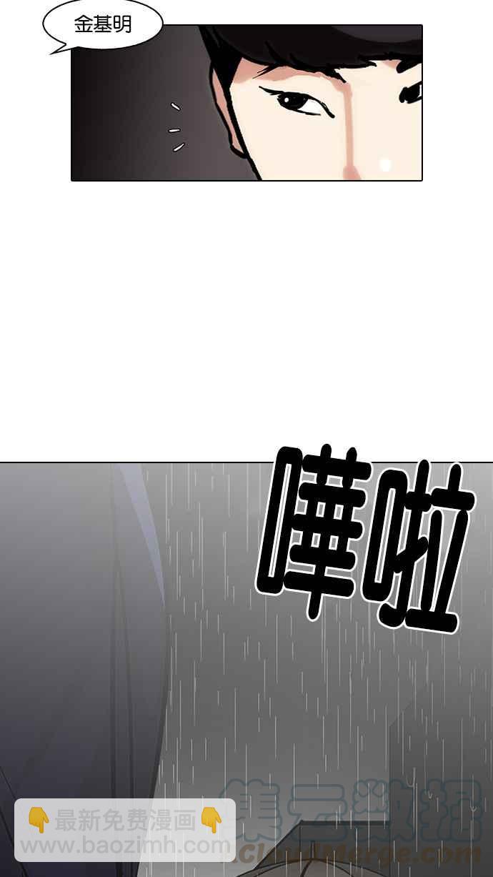 看臉時代 - [第88話] 非法博彩（06）(1/2) - 5