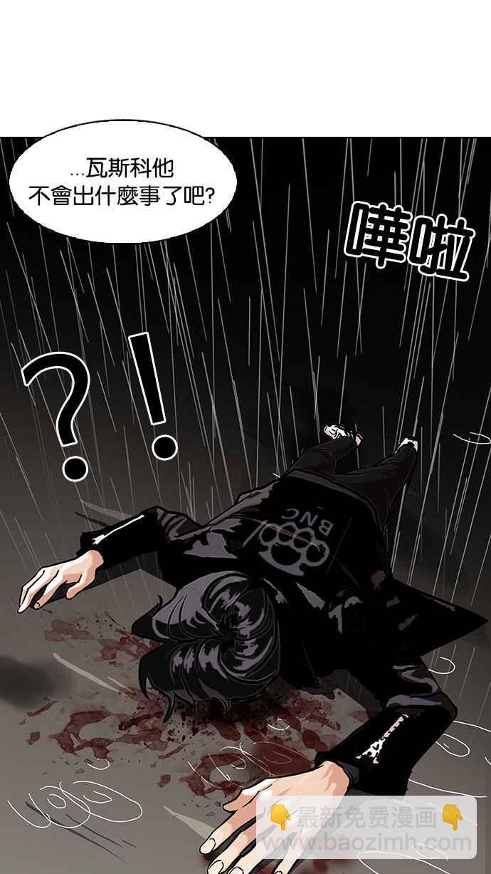 看臉時代 - [第88話] 非法博彩（06）(2/2) - 2