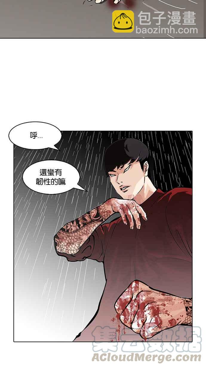 看臉時代 - [第88話] 非法博彩（06）(2/2) - 3