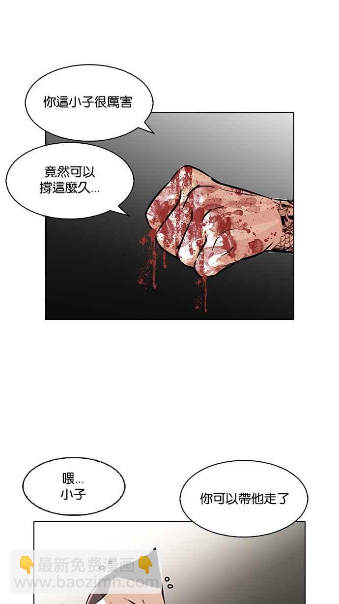 看臉時代 - [第88話] 非法博彩（06）(2/2) - 4