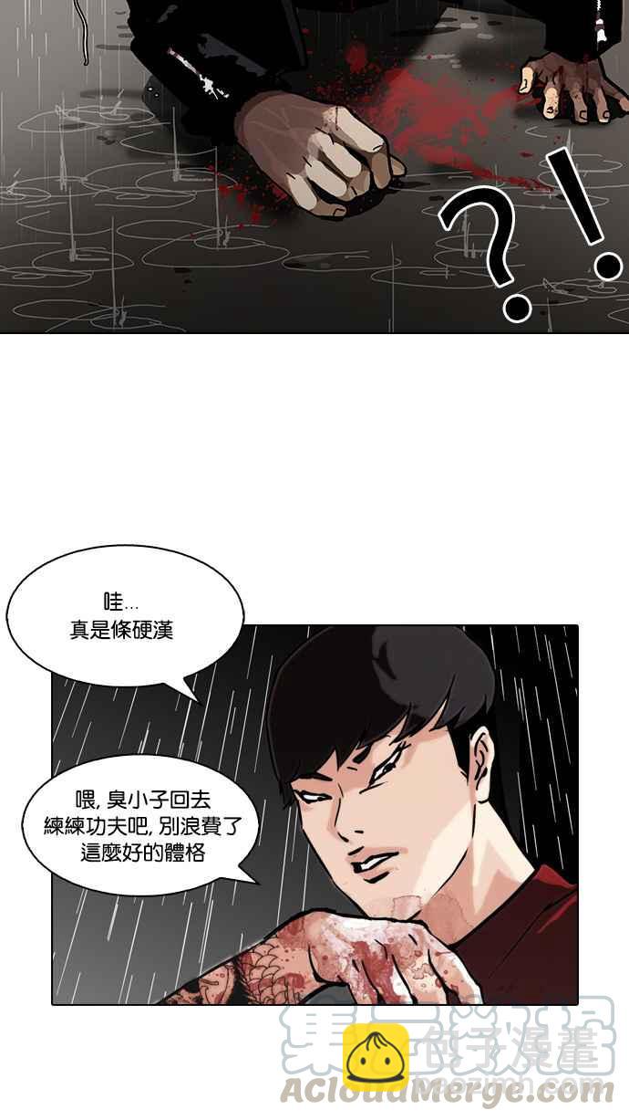 看臉時代 - [第88話] 非法博彩（06）(2/2) - 3