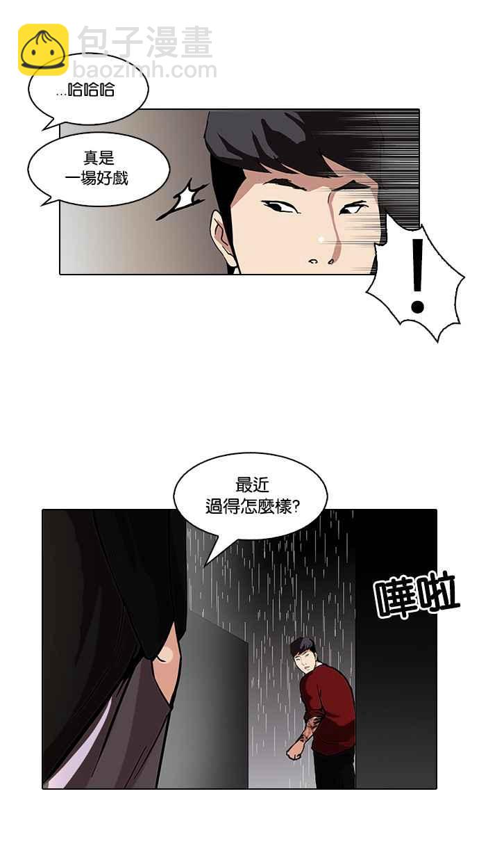 看臉時代 - [第88話] 非法博彩（06）(2/2) - 4