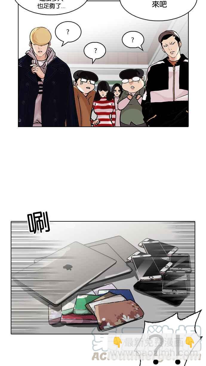 看臉時代 - [第88話] 非法博彩（06）(2/2) - 3